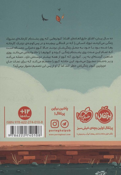 به زبان کبوترها